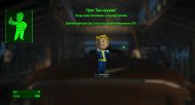 Fallout 4 Пупс "Без оружия"